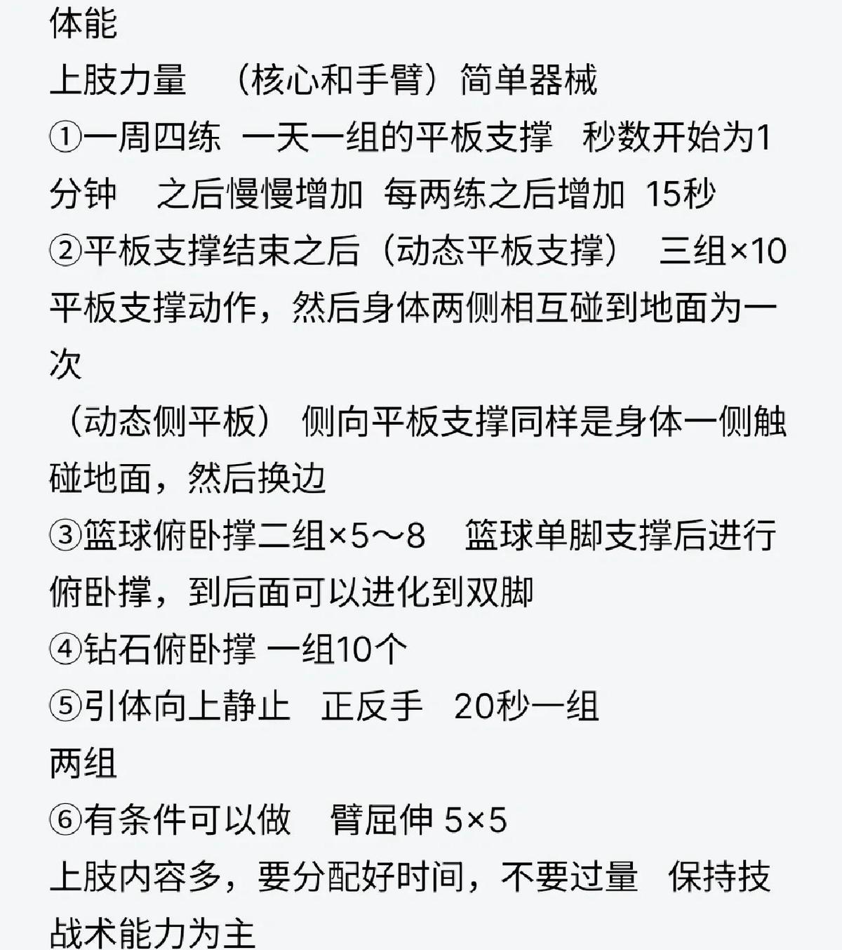 初学者篮球运动员如何开始冥想训练